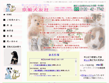 Tablet Screenshot of keihan-kenyusha.co.jp